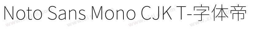 Noto Sans Mono CJK T字体转换